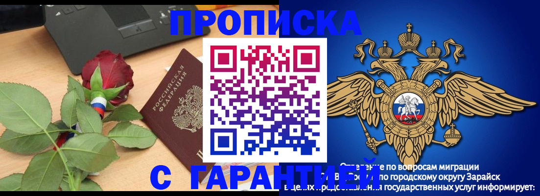 прописка законно в Бугульме