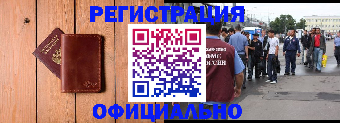 прописка гарантия в Бугульме