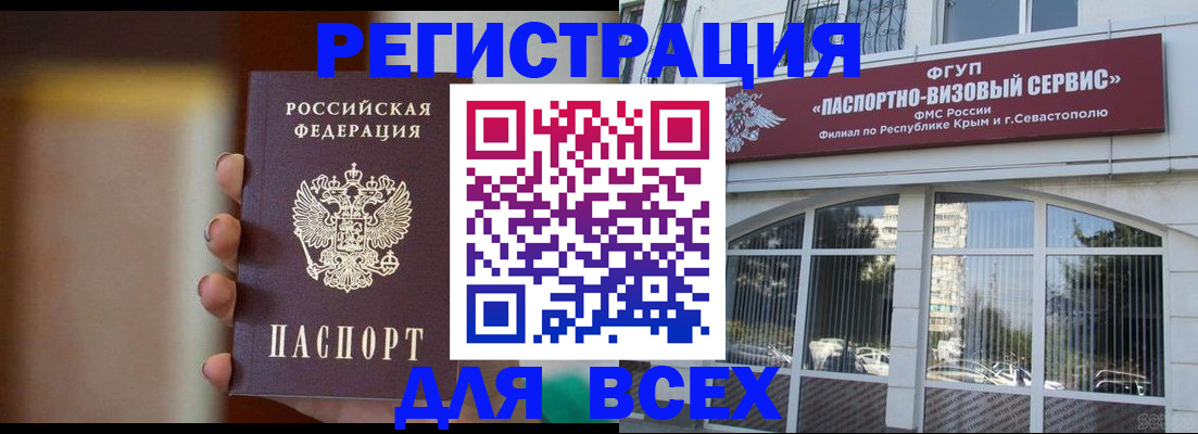 временная регистрация адрес в Бугульме