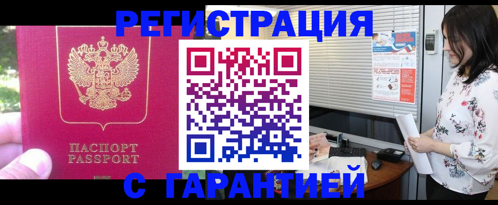 временная регистрация поиск в Бугульме