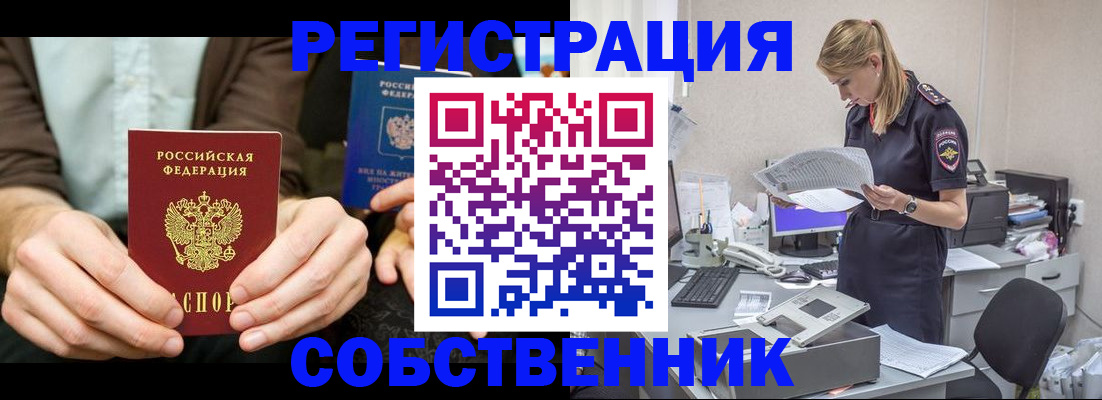 прописка поиск в Бугульме