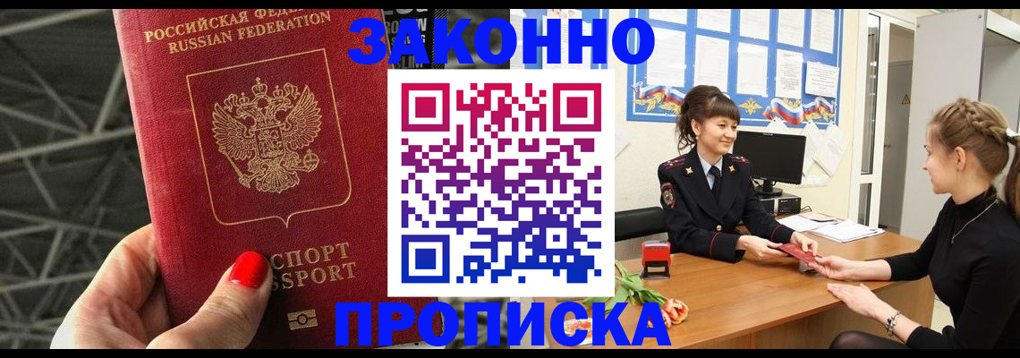 временная регистрация поиск в Бугульме