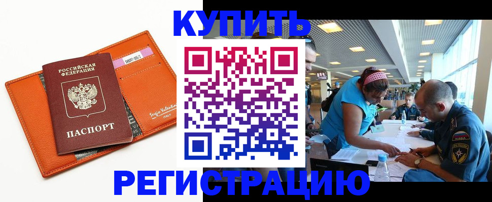 временная регистрация надежно в Бугульме