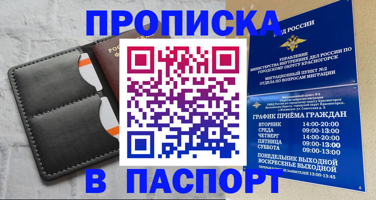 миграционный учет в Бугульме